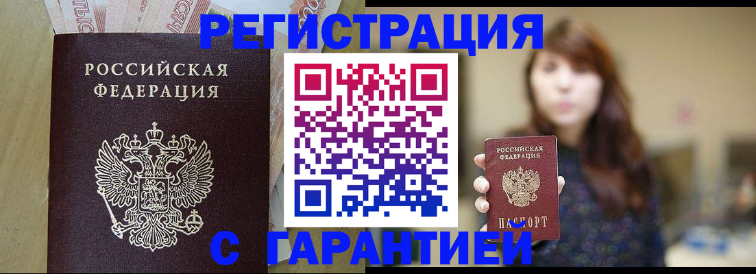 прописка для школы в Соликамске